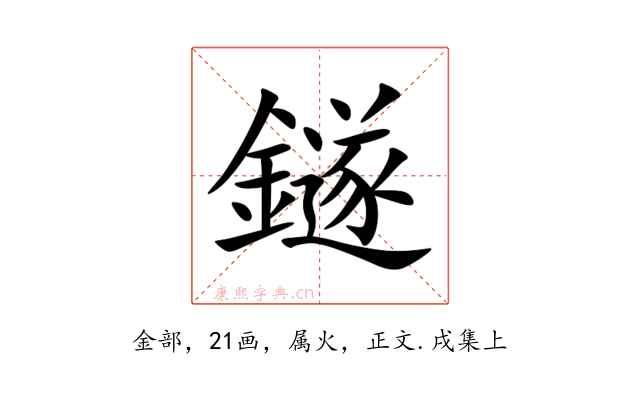 鐩