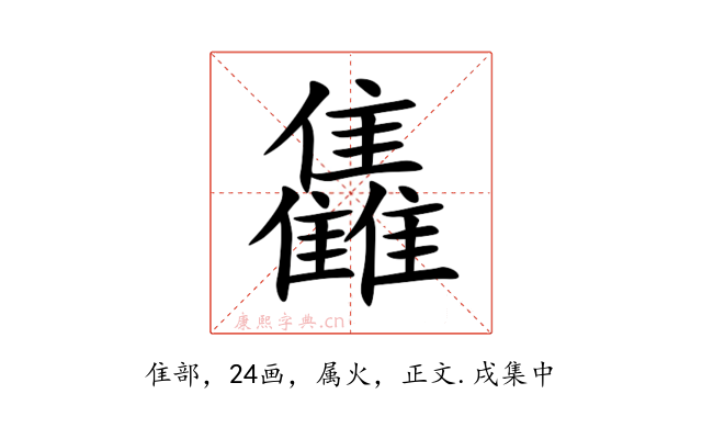 雥