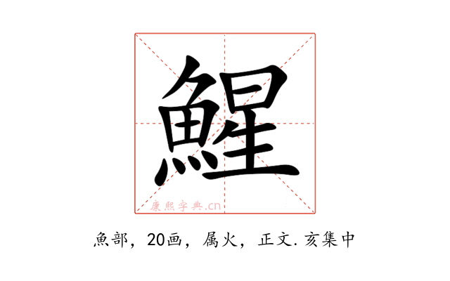 鯹
