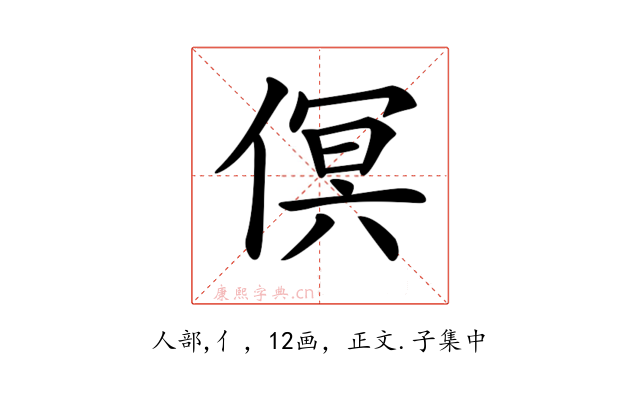 𠋶