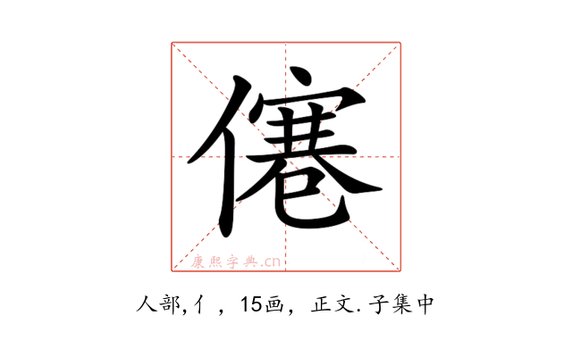 𠎾
