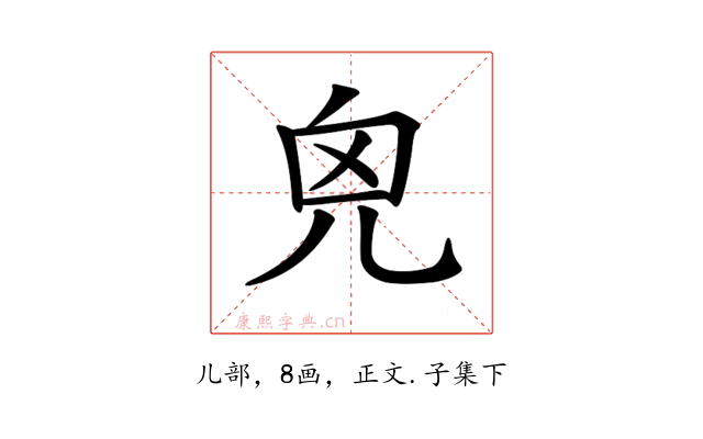 𠒆