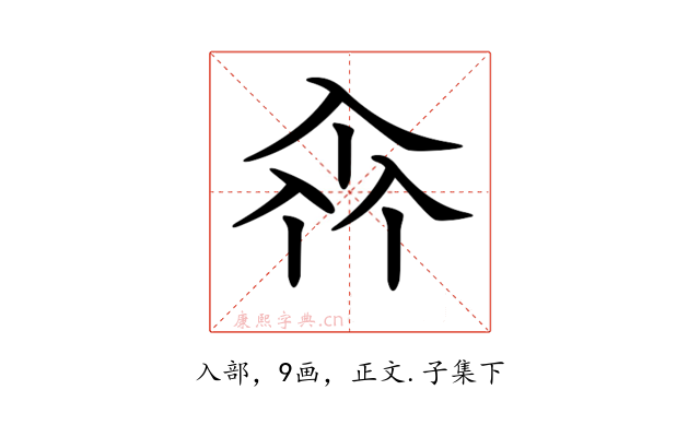 𠓪