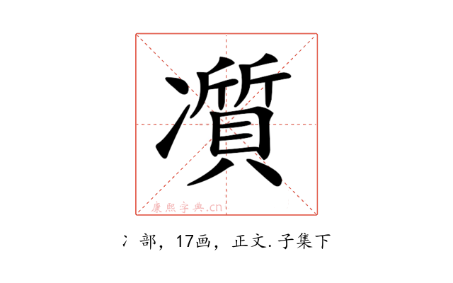 𠘖