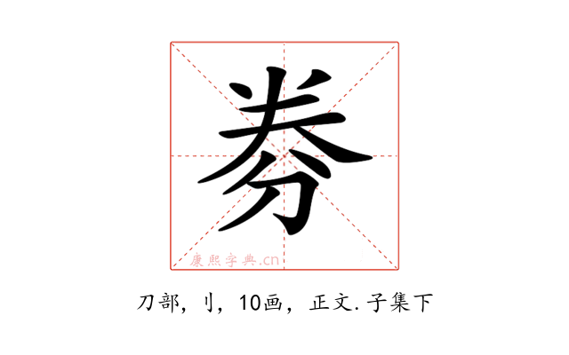𠝂