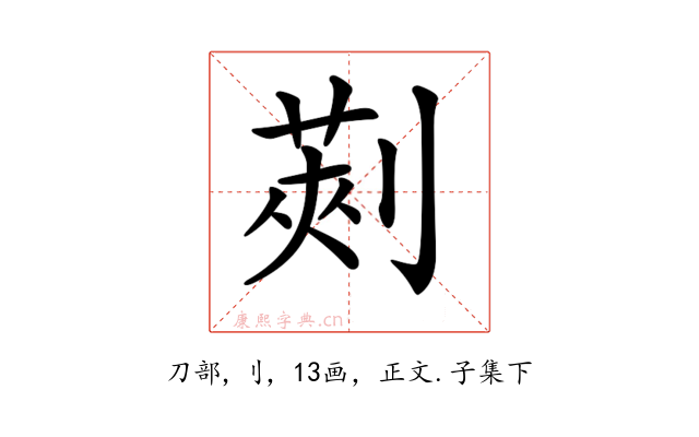 𠞦