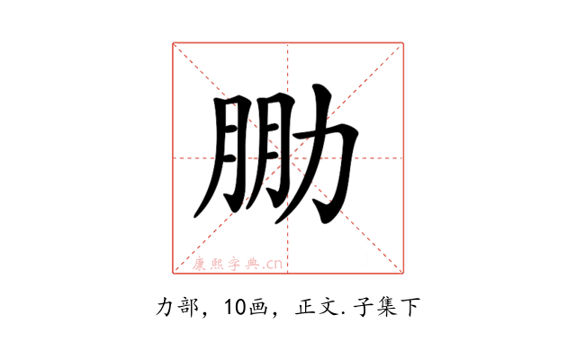 𠡮