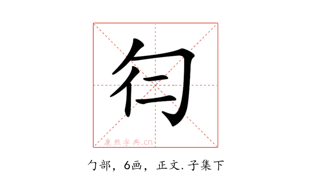 𠣒