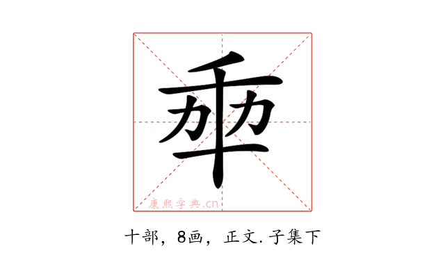 𠦚