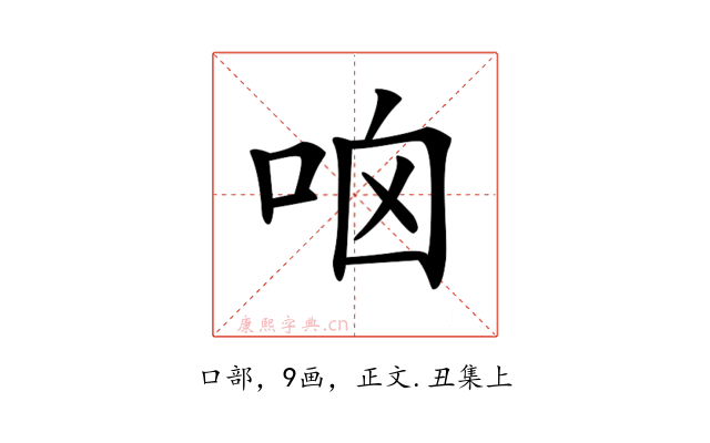 𠱖