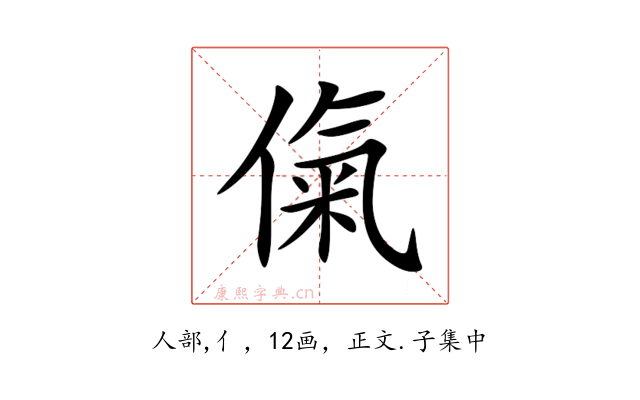 㑶