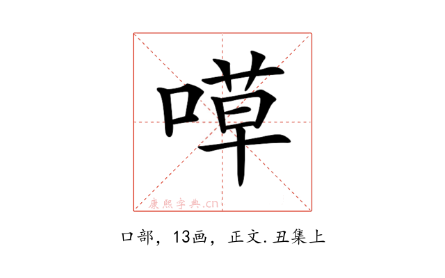 𠹊