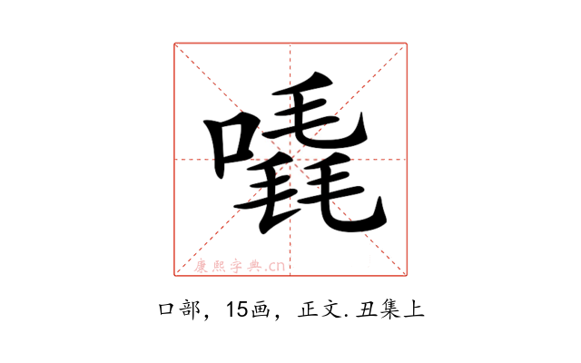 𠽶