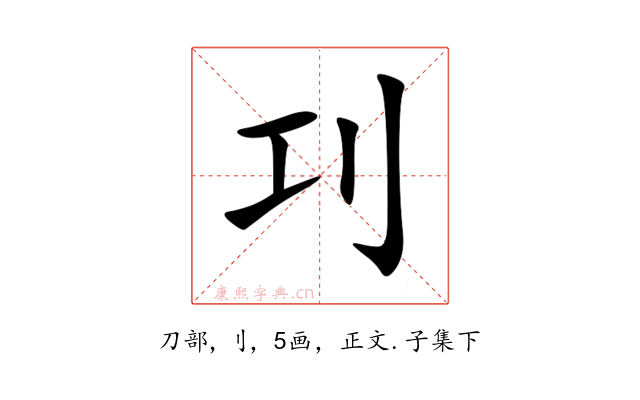 㓚
