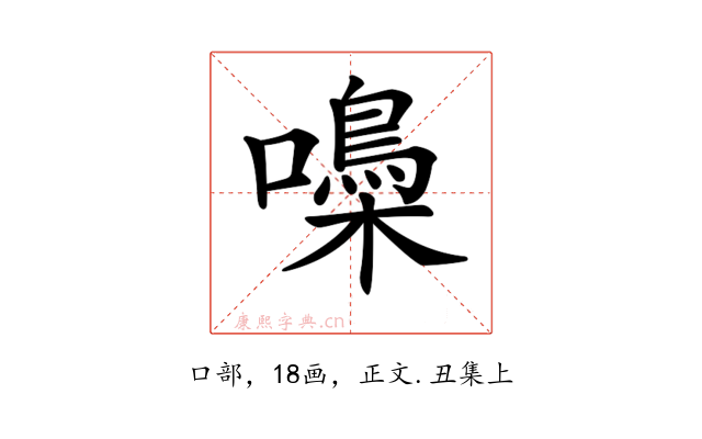 𡂢