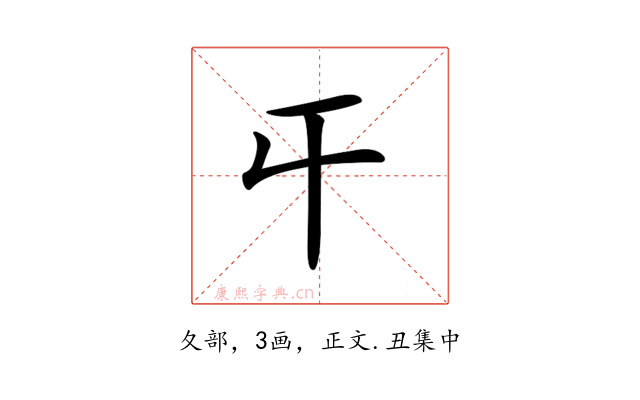 𡕒