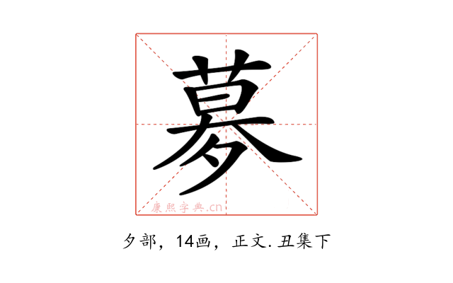 𡖶