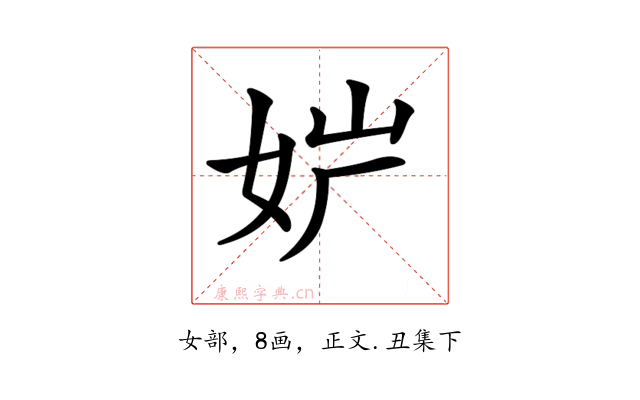 𡛢