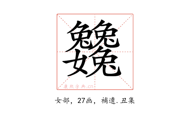 𡤺