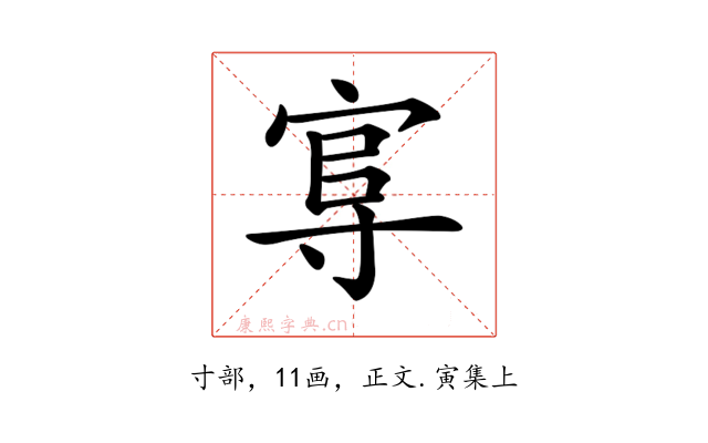 𡬮
