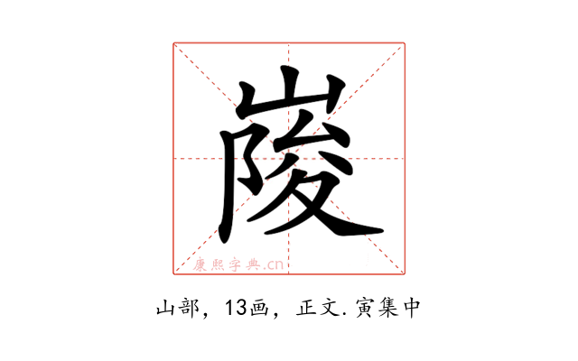 𡺲