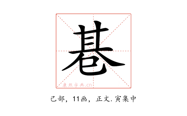 𢁂
