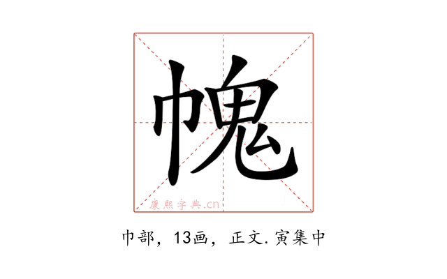 𢄊