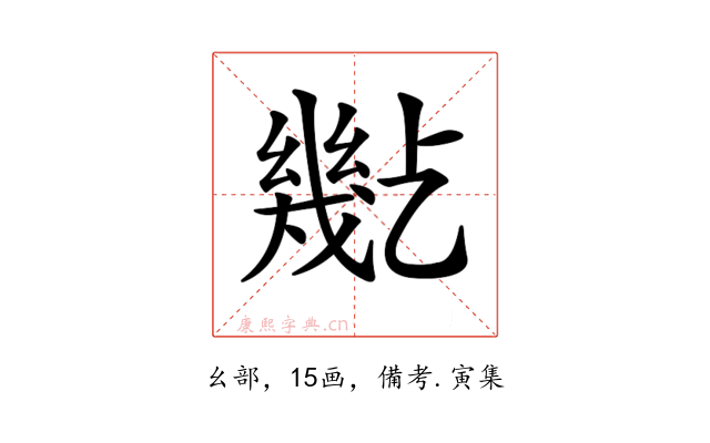 𢇒