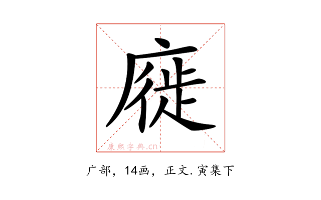 𢊚