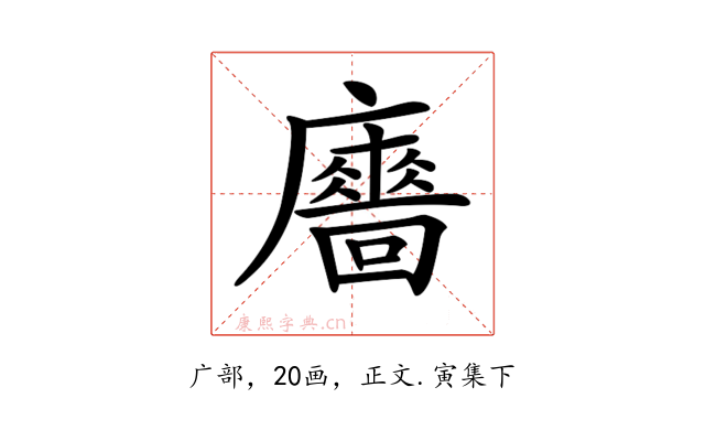 𢋾