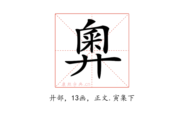 𢍢