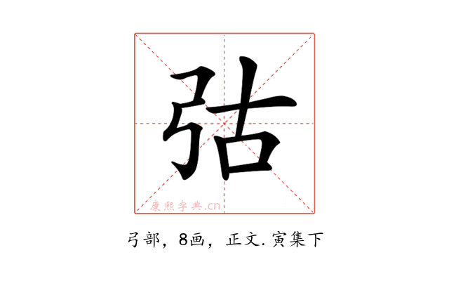 𢏆