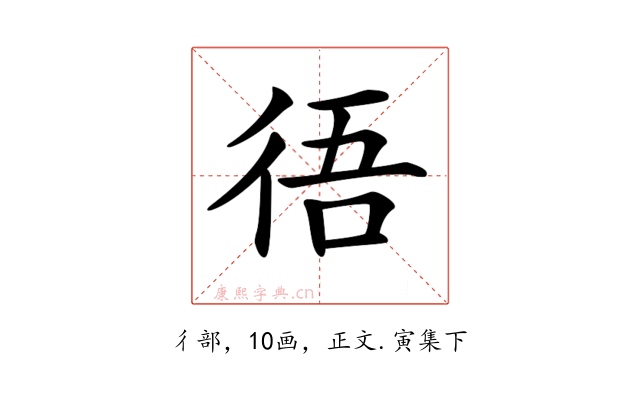 𢓲