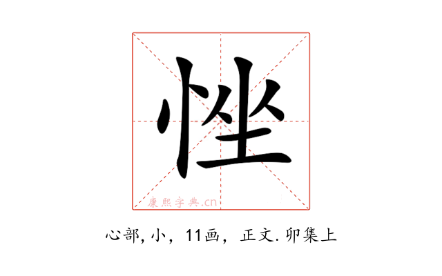 𢚂
