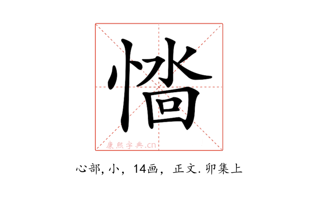 𢞮