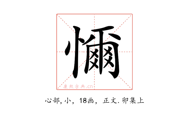 𢣚