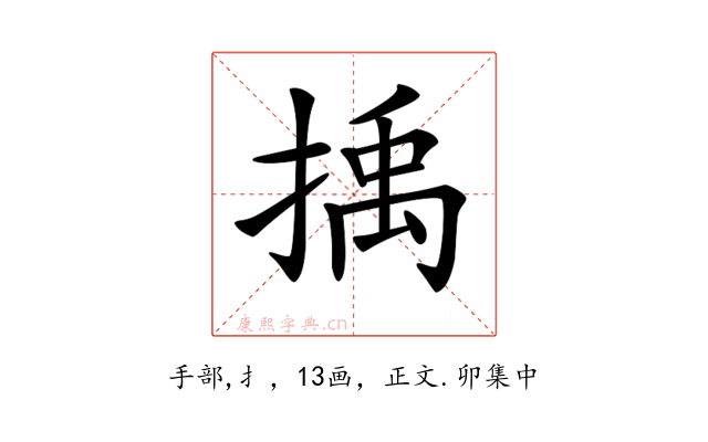 𢯺