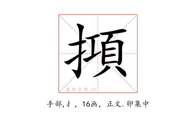 𢴦