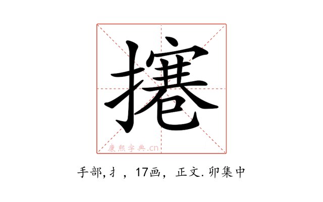 𢶊