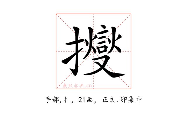 𢹒