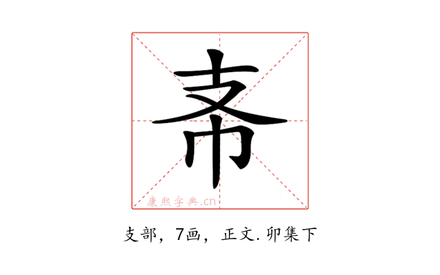 𢺶