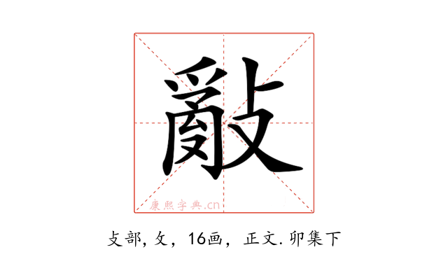 𢿢