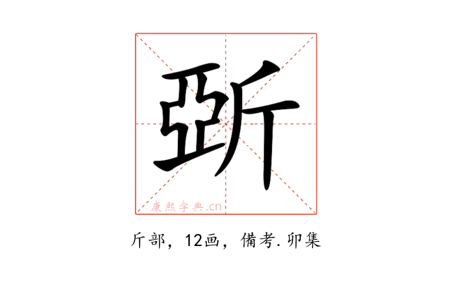 𣂪