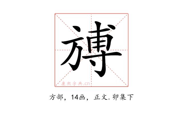 𣄎