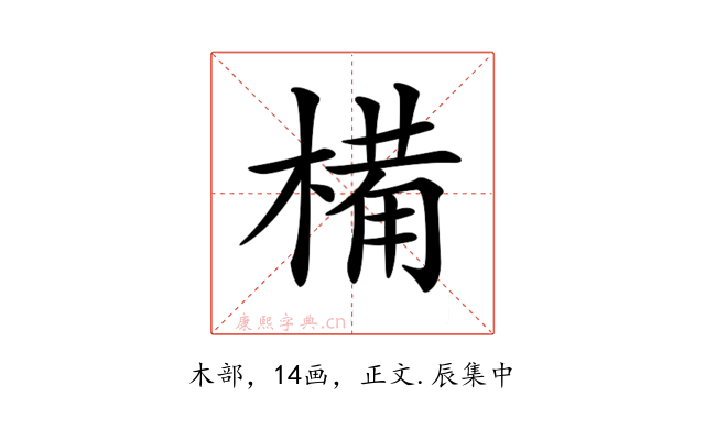 𣖾