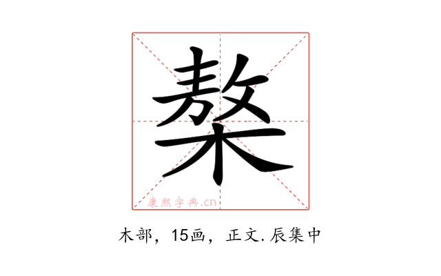 𣘢