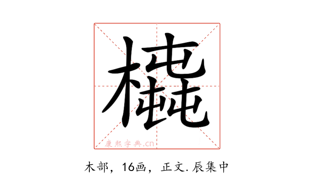 𣚆