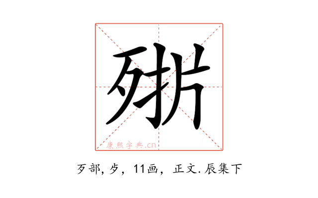 𣨊
