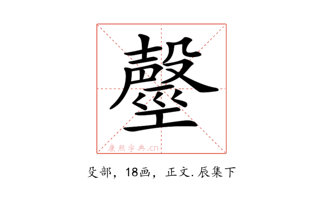 𣫒