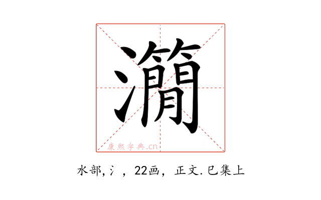 𤄒